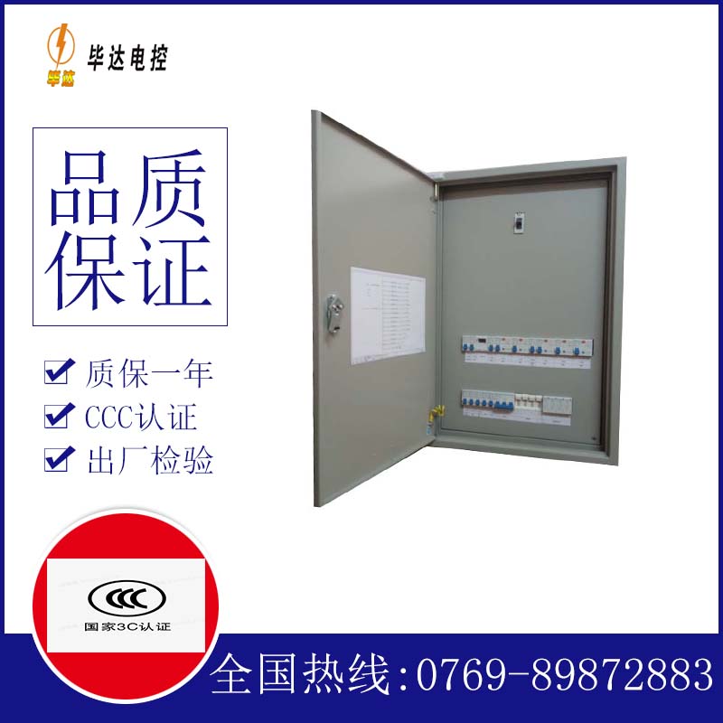 清镇照明配电箱